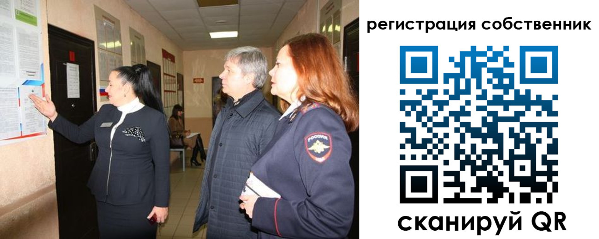 прописка ребенка в Валдае