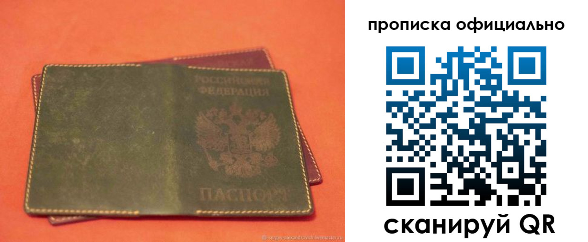 временная регистрация адрес в Валдае