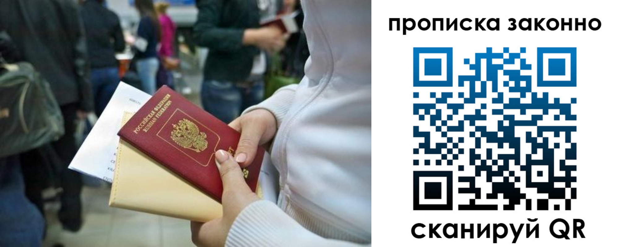 прописка гарантия в Валдае