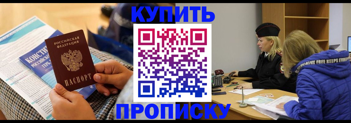 временная регистрация законно в Валдае