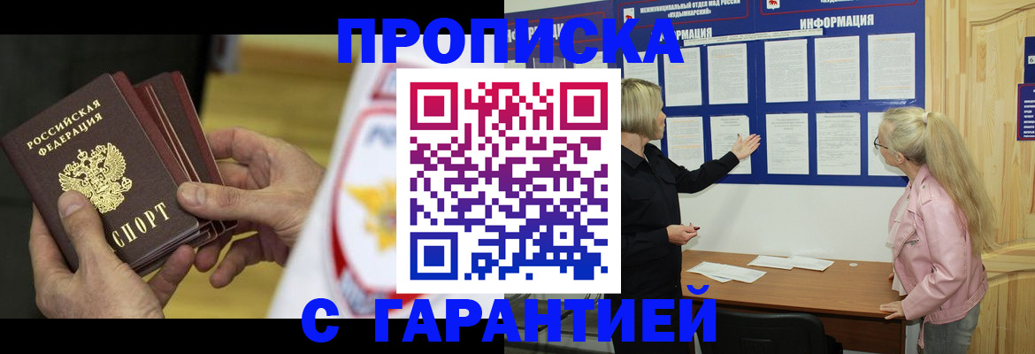прописка иностранных граждан в Валдае