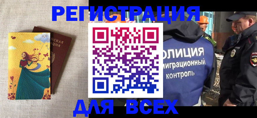 временная регистрация 2025 в Валдае