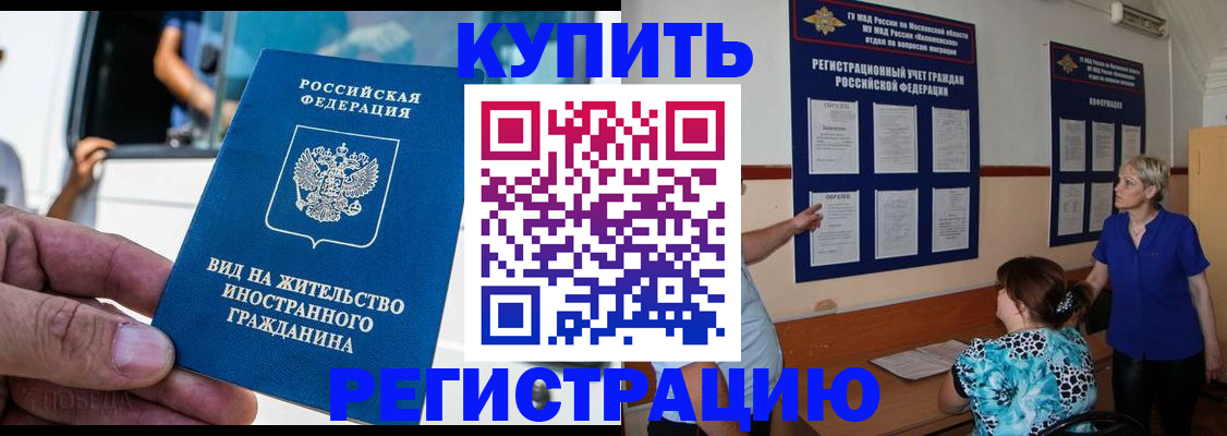 миграционный учет в Валдае